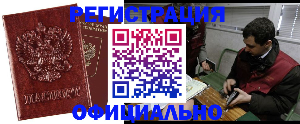 прописка в Всеволожске