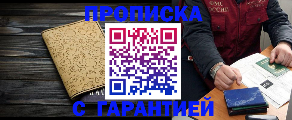 прописка ребенка в Всеволожске